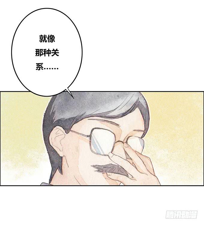 《荒野之镜》第45话 第22页