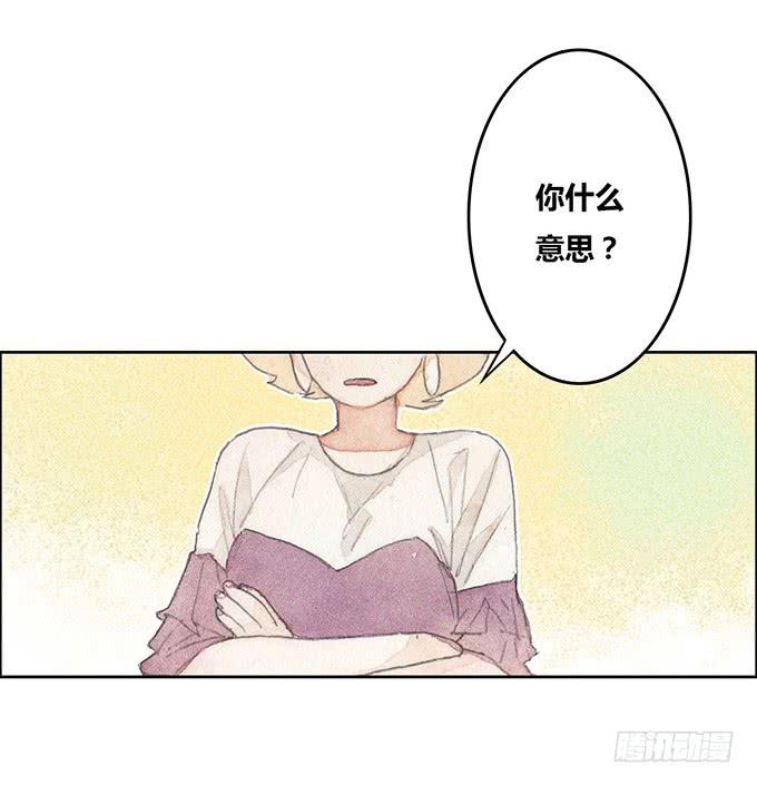 《荒野之镜》第45话 第23页