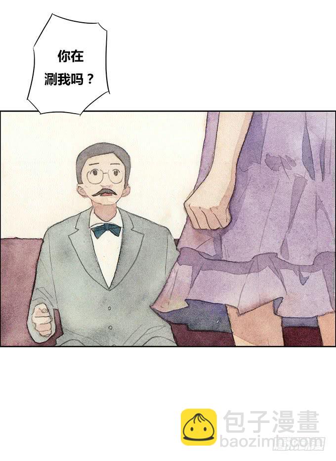 《荒野之镜》第45话 第24页