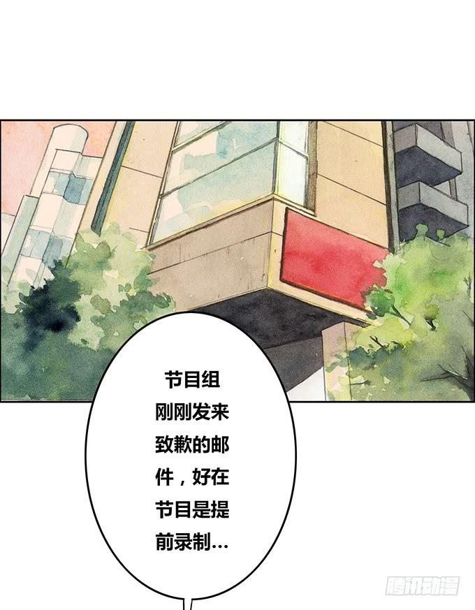 《荒野之镜》第45话 第27页