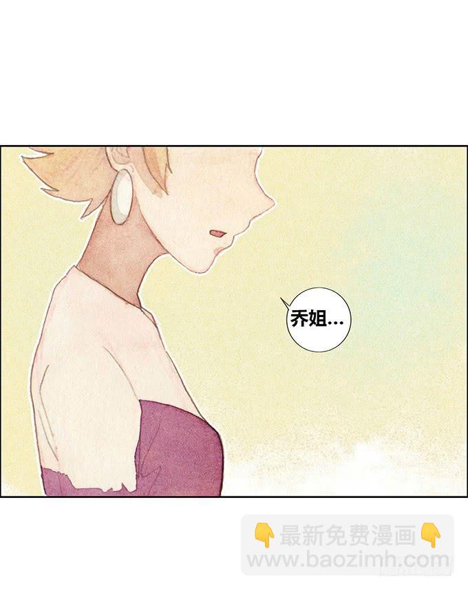 《荒野之镜》第45话 第30页