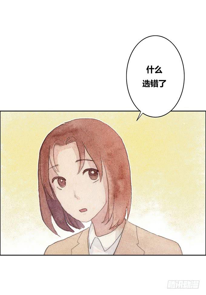 《荒野之镜》第45话 第36页