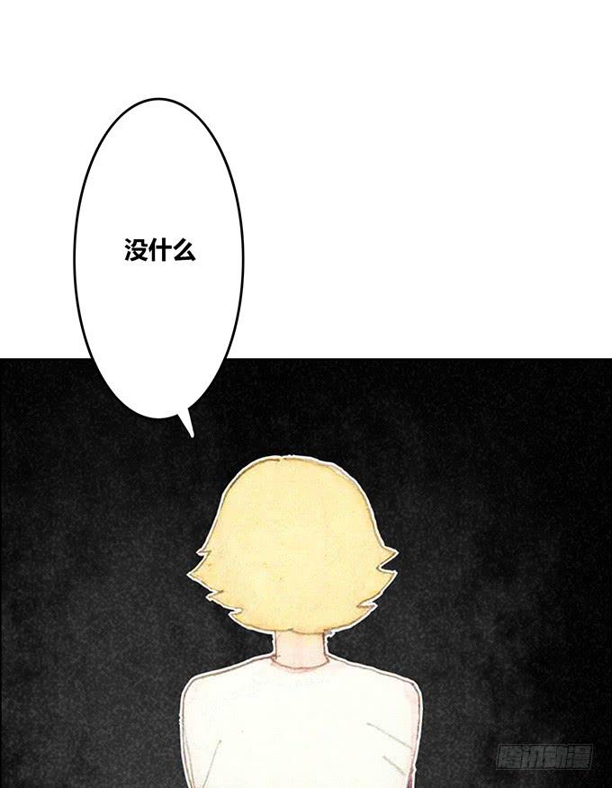 《荒野之镜》第45话 第37页