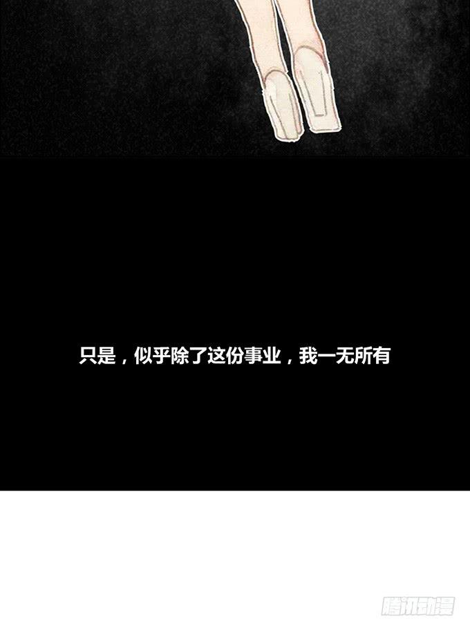 《荒野之镜》第45话 第39页