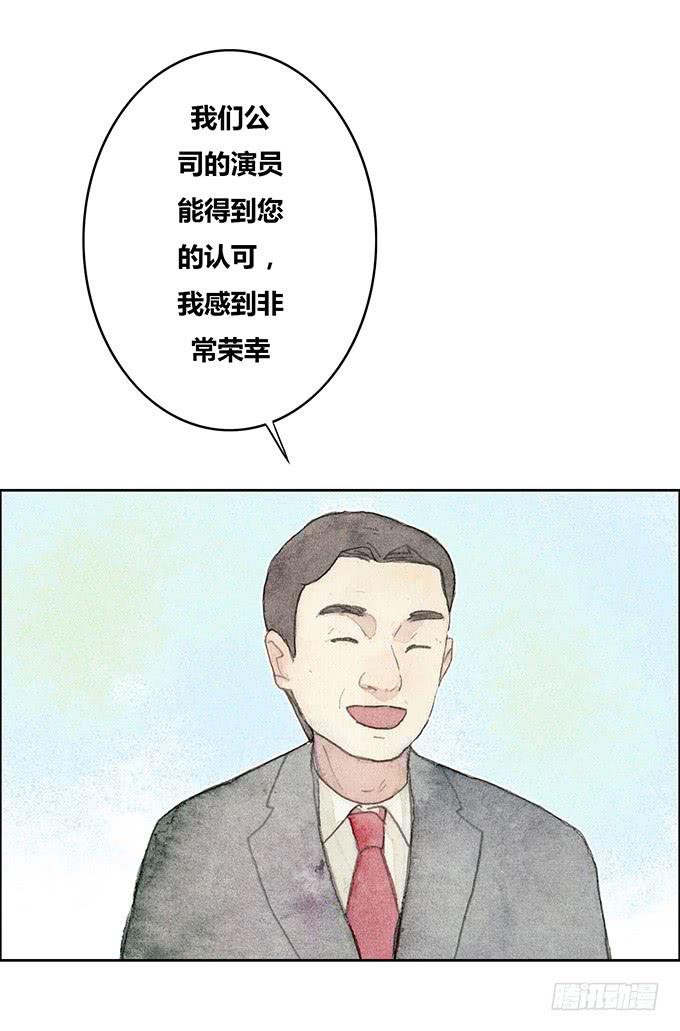 《荒野之镜》第45话 第42页
