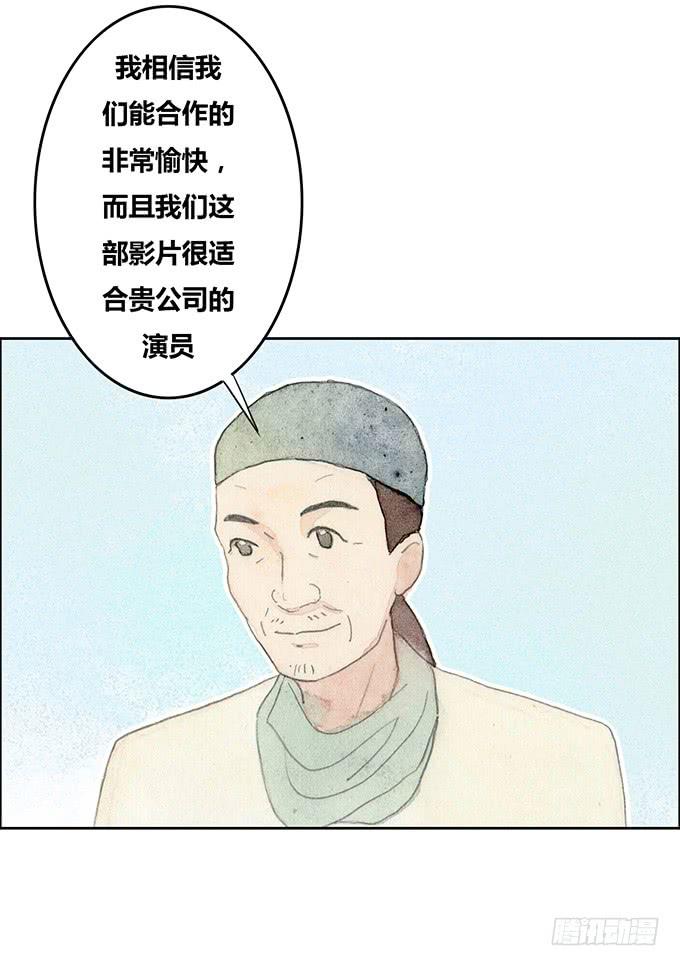 《荒野之镜》第45话 第43页