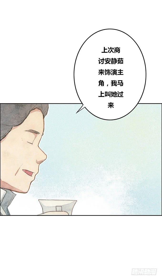 《荒野之镜》第45话 第44页