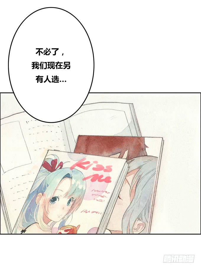 《荒野之镜》第45话 第45页