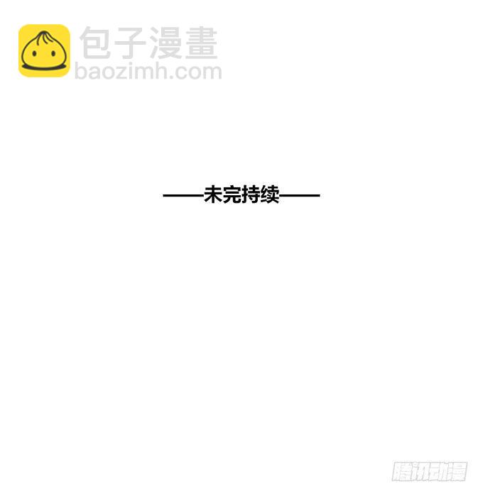 《荒野之镜》第45话 第46页