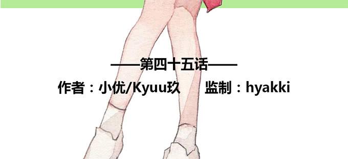 《荒野之镜》第45话 第4页