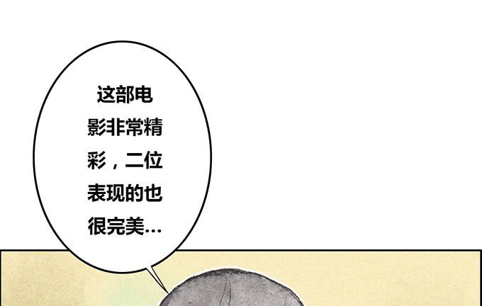 《荒野之镜》第45话 第7页