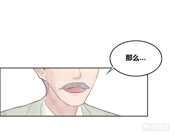 《荒野之镜》第45话 第9页