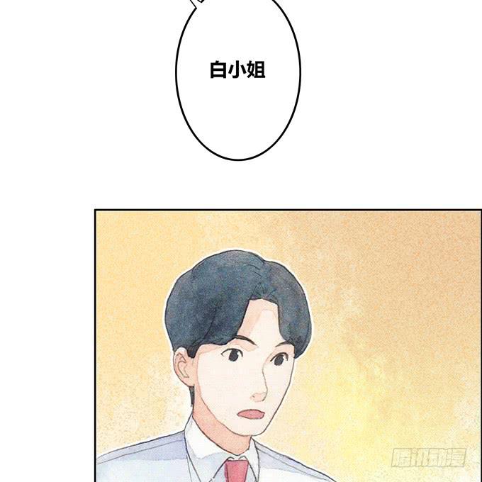《荒野之镜》第44话 第10页