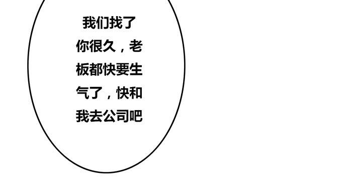 《荒野之镜》第44话 第12页
