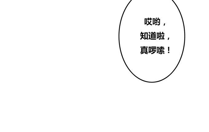 《荒野之镜》第44话 第14页