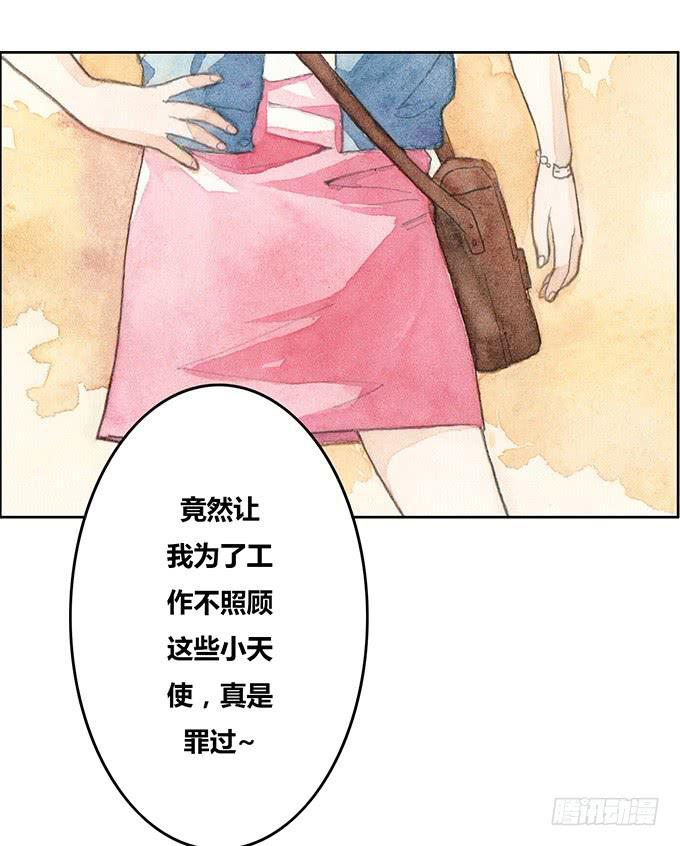 《荒野之镜》第44话 第15页