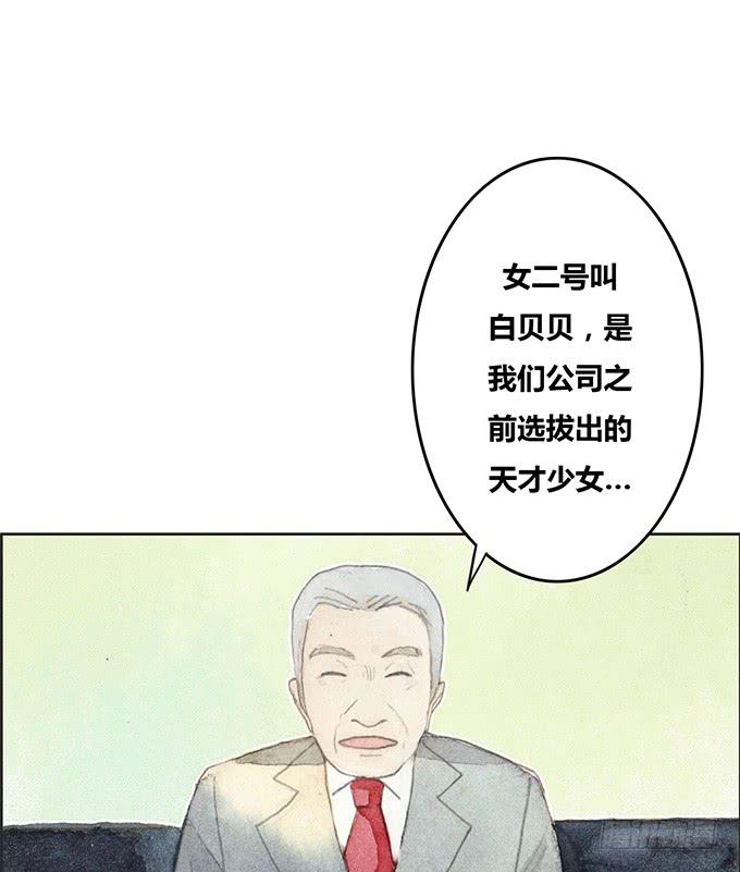 《荒野之镜》第44话 第19页