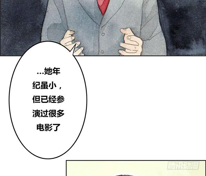 《荒野之镜》第44话 第20页
