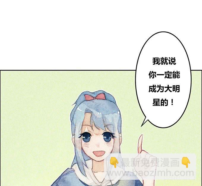 《荒野之镜》第44话 第25页