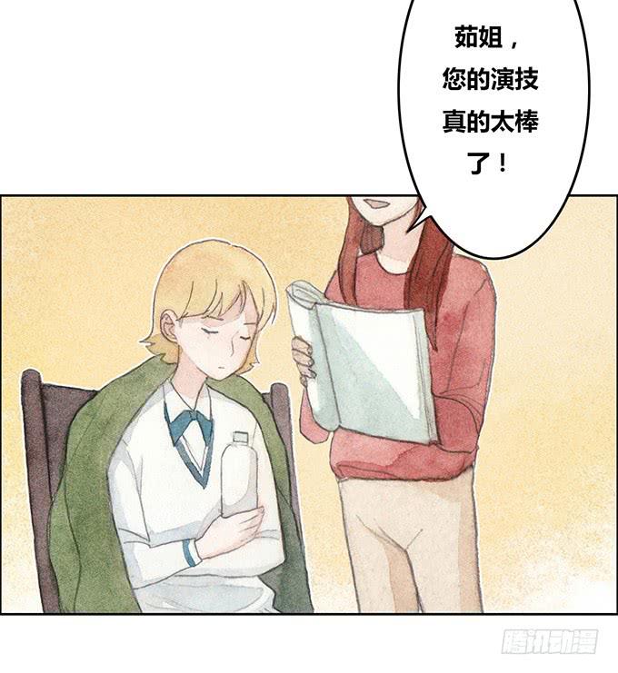 《荒野之镜》第44话 第32页