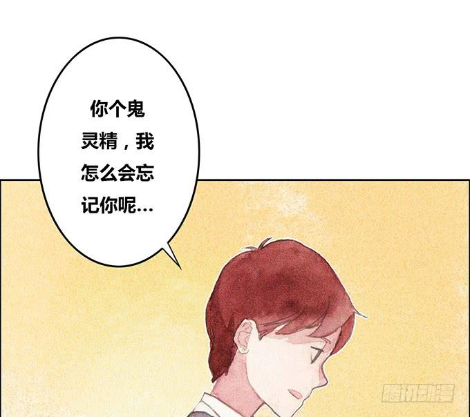 《荒野之镜》第44话 第40页
