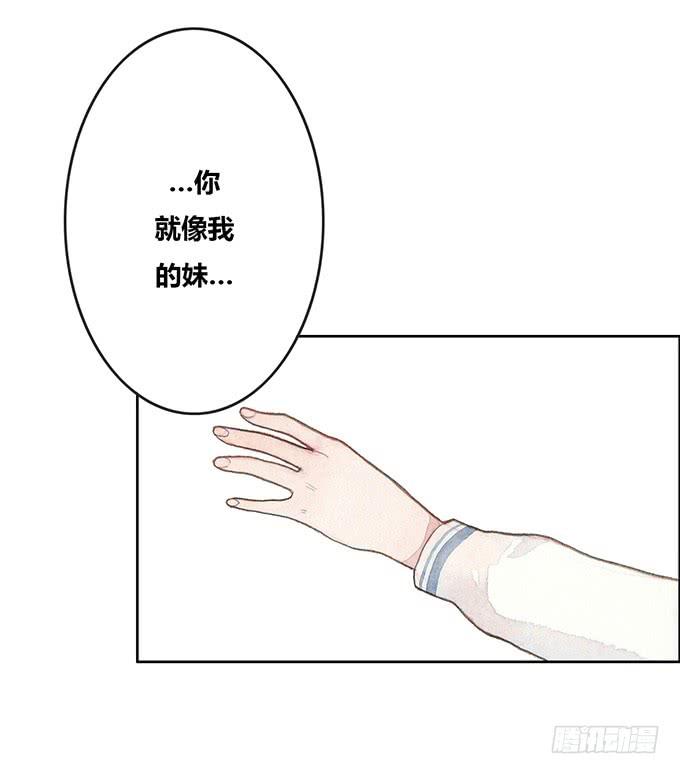 《荒野之镜》第44话 第43页