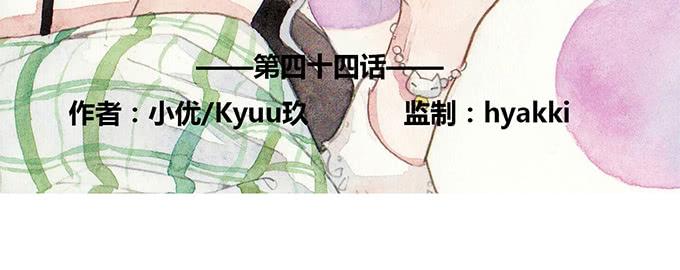 《荒野之镜》第44话 第4页