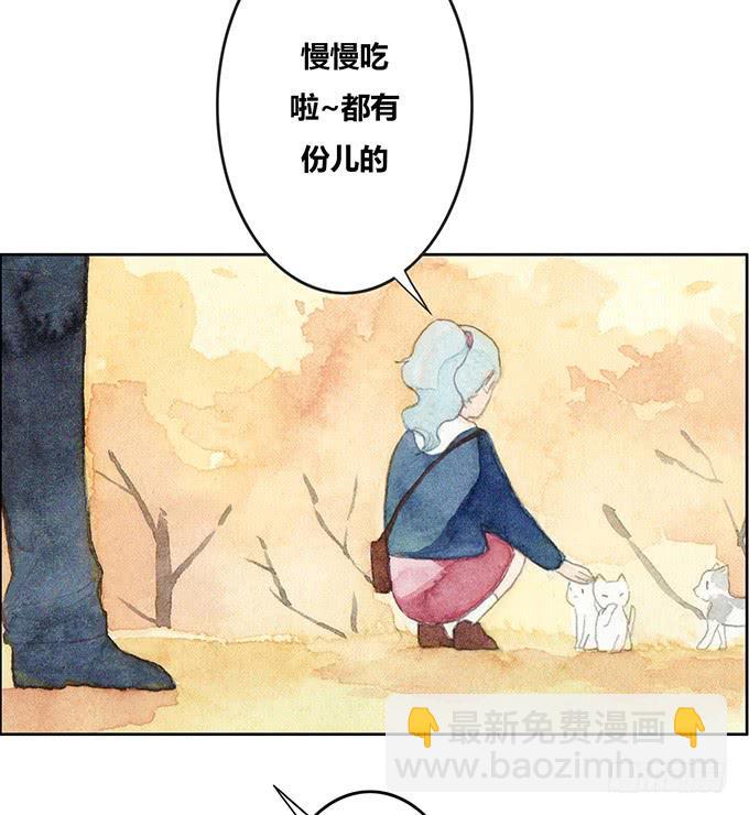 《荒野之镜》第44话 第9页