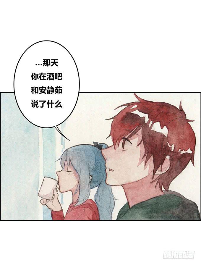 《荒野之镜》第47话 第10页