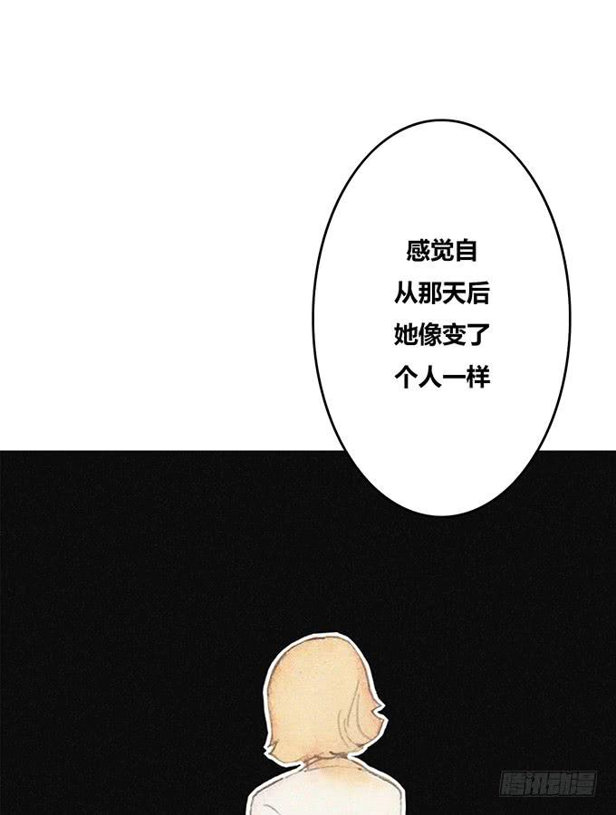 《荒野之镜》第47话 第11页