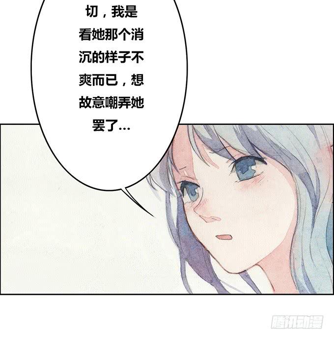 《荒野之镜》第47话 第15页