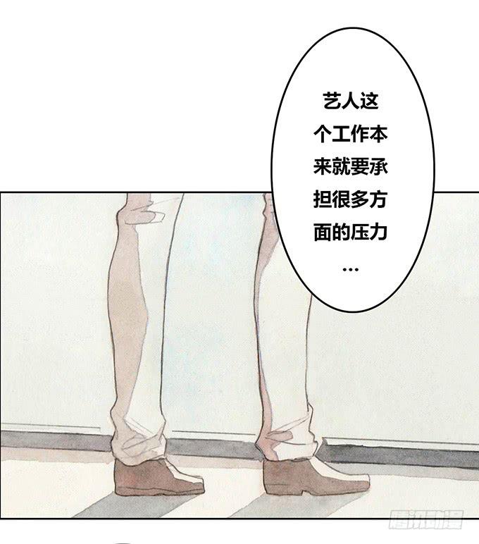 《荒野之镜》第47话 第16页