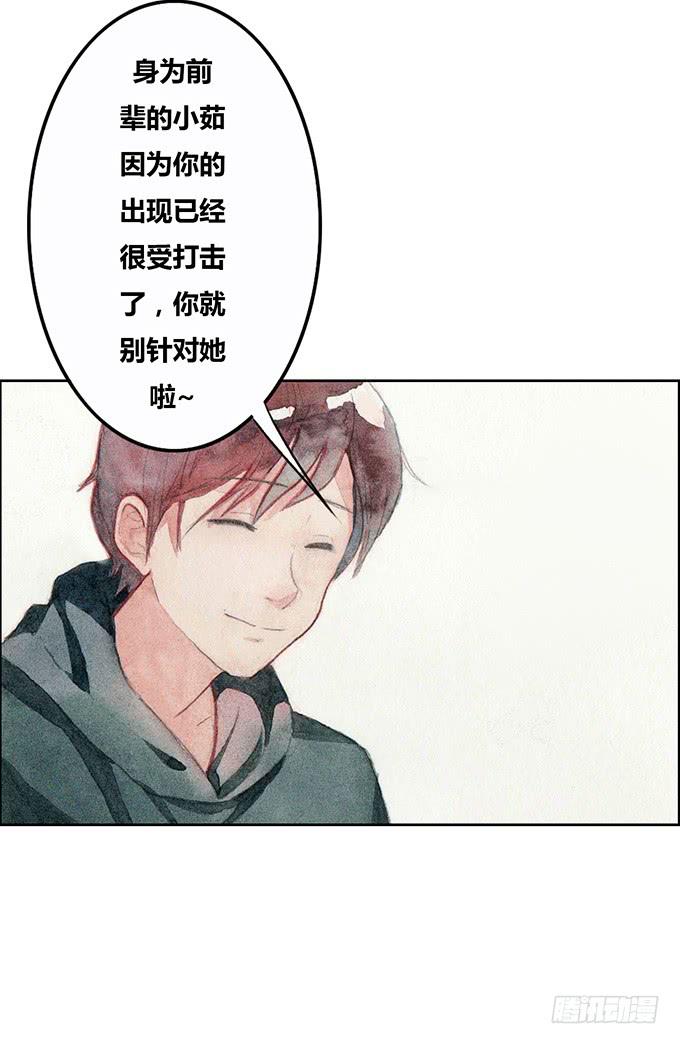 《荒野之镜》第47话 第17页