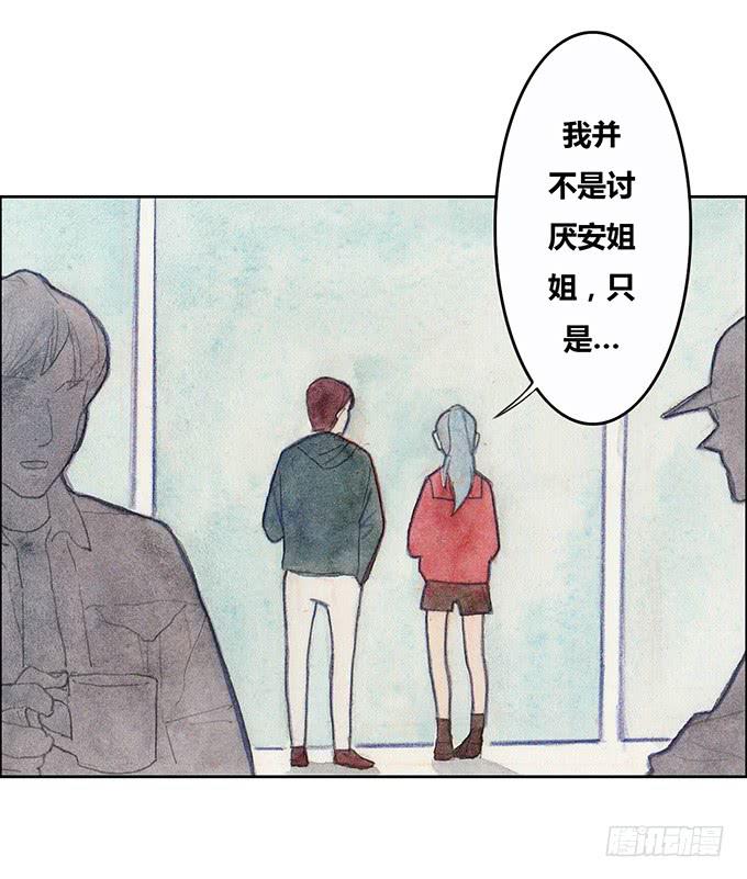 《荒野之镜》第47话 第18页