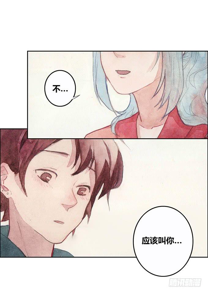《荒野之镜》第47话 第23页
