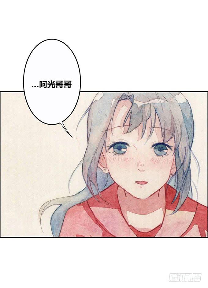 《荒野之镜》第47话 第24页