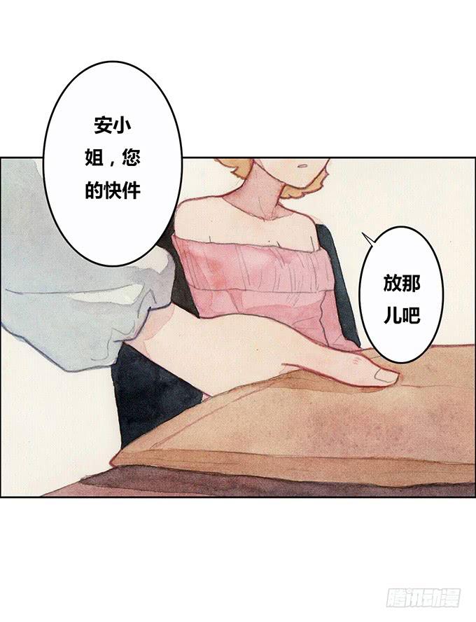 《荒野之镜》第47话 第27页