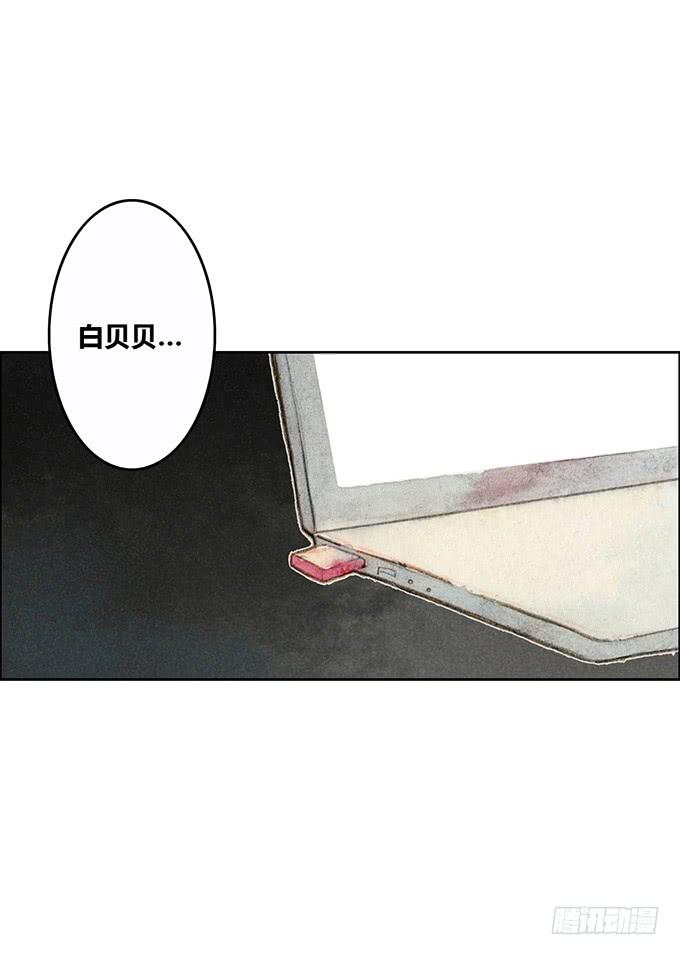 《荒野之镜》第47话 第36页
