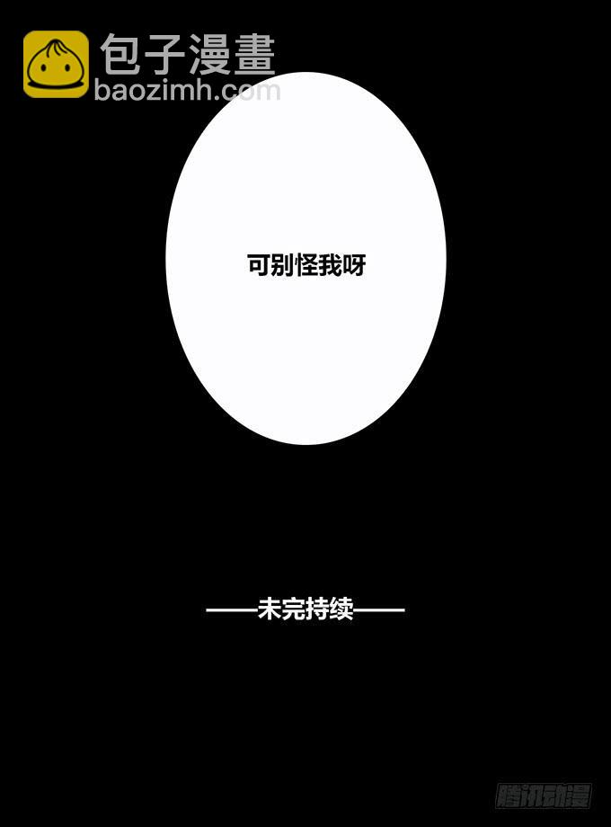 《荒野之镜》第47话 第39页