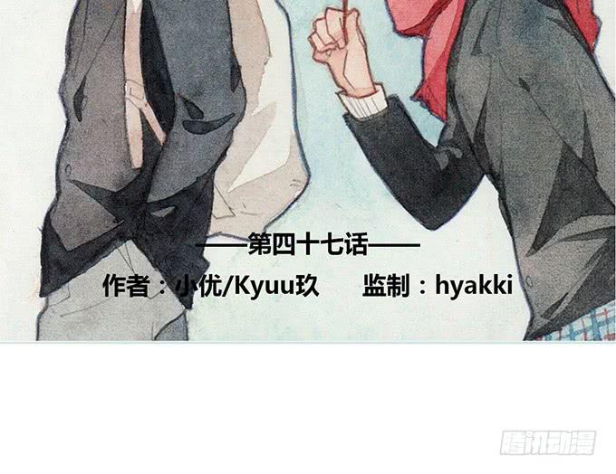 《荒野之镜》第47话 第3页