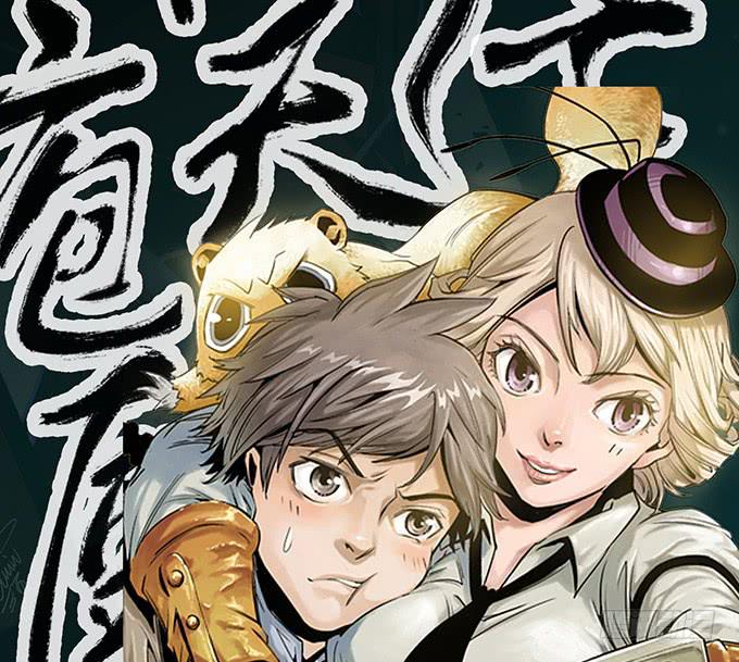 《荒野之镜》第47话 第40页