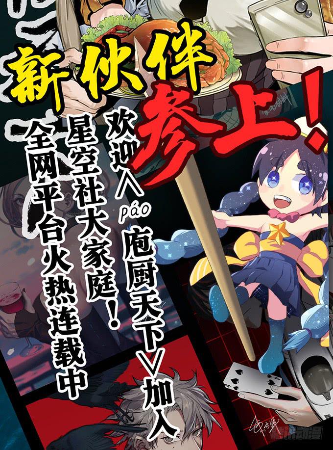 《荒野之镜》第47话 第41页