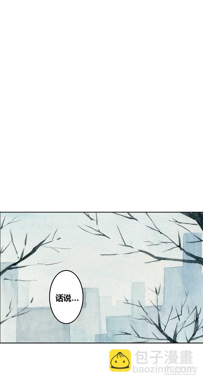 《荒野之镜》第47话 第9页