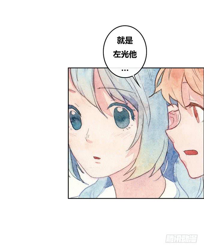 《荒野之镜》第50话 第10页