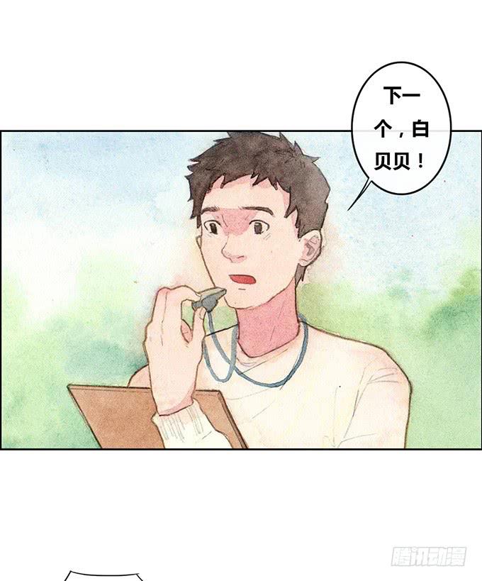 《荒野之镜》第50话 第11页