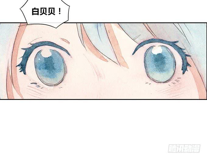 《荒野之镜》第50话 第12页
