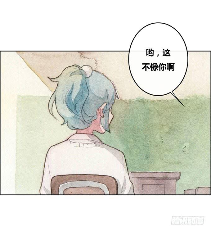 《荒野之镜》第50话 第16页