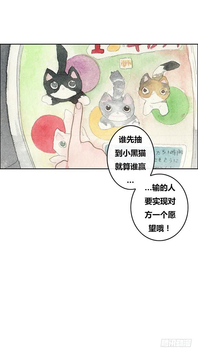 《荒野之镜》第50话 第23页