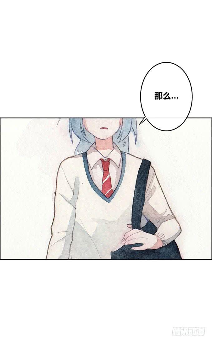 《荒野之镜》第50话 第30页