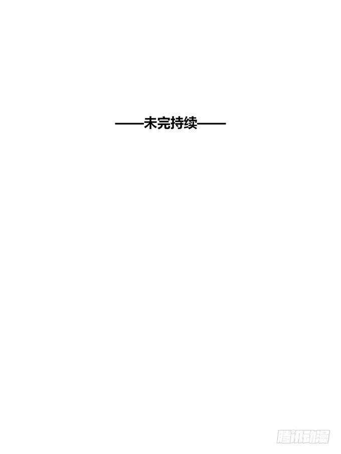 《荒野之镜》第50话 第35页